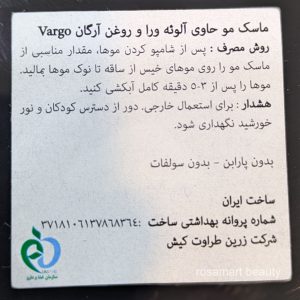 سیب سلامت ماسک مو ترمیم کننده وارگو حاوی روغن آرگان و آلوئه ورا داخل حمام