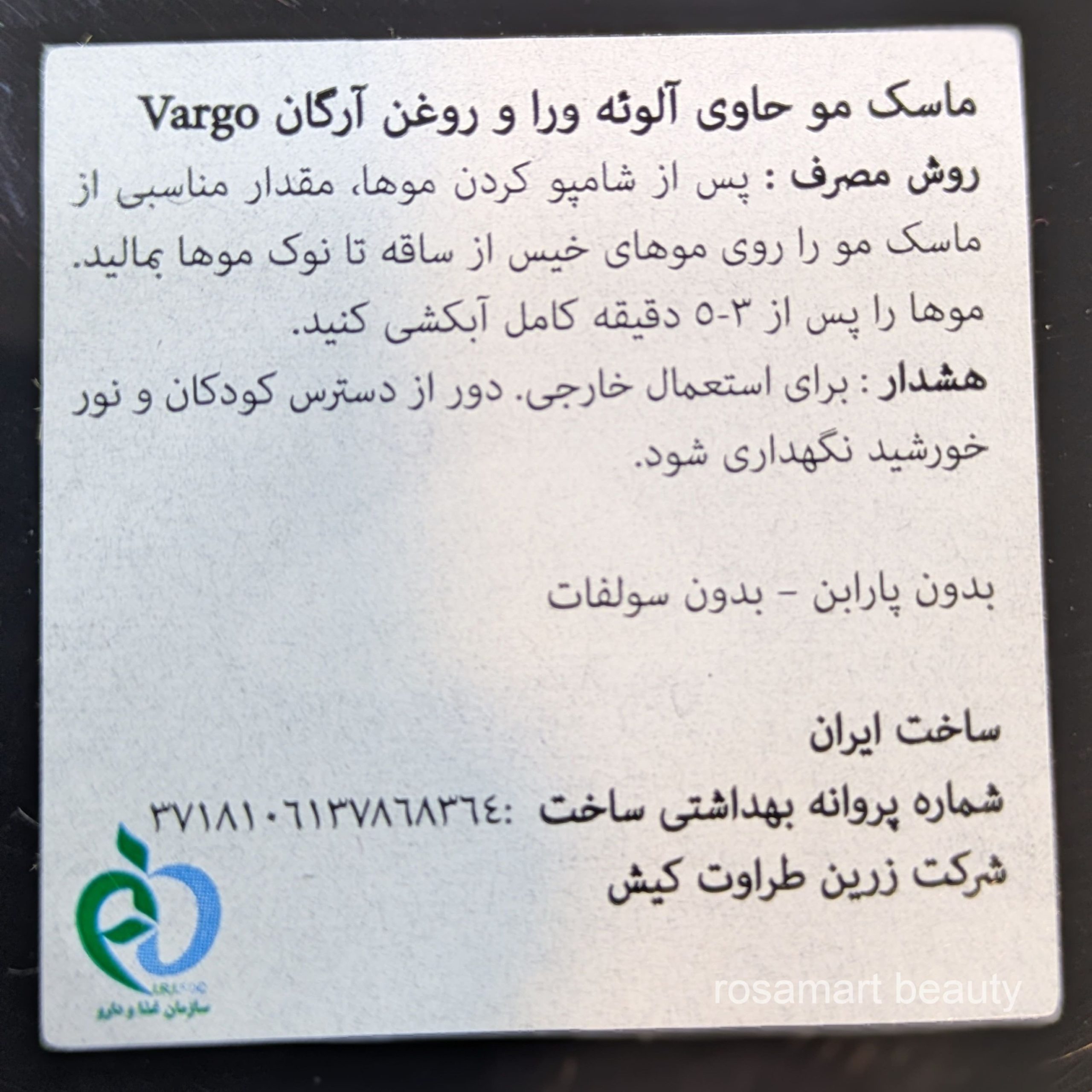 سیب سلامت ماسک مو ترمیم کننده وارگو حاوی روغن آرگان و آلوئه ورا داخل حمام