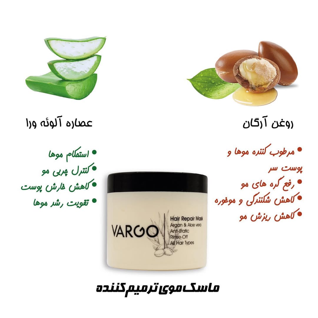 ویژگی های ماسک مو ترمیم کننده وارگو حاوی روغن آرگان و آلوئه ورا داخل حمام